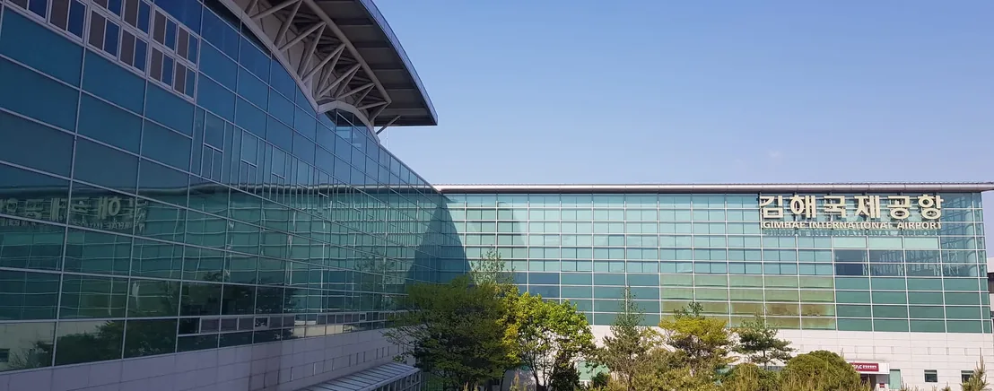 김해국제공항